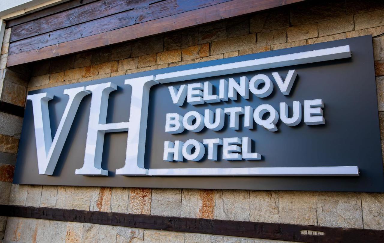 Velinov Boutique Hotel 班斯科 外观 照片